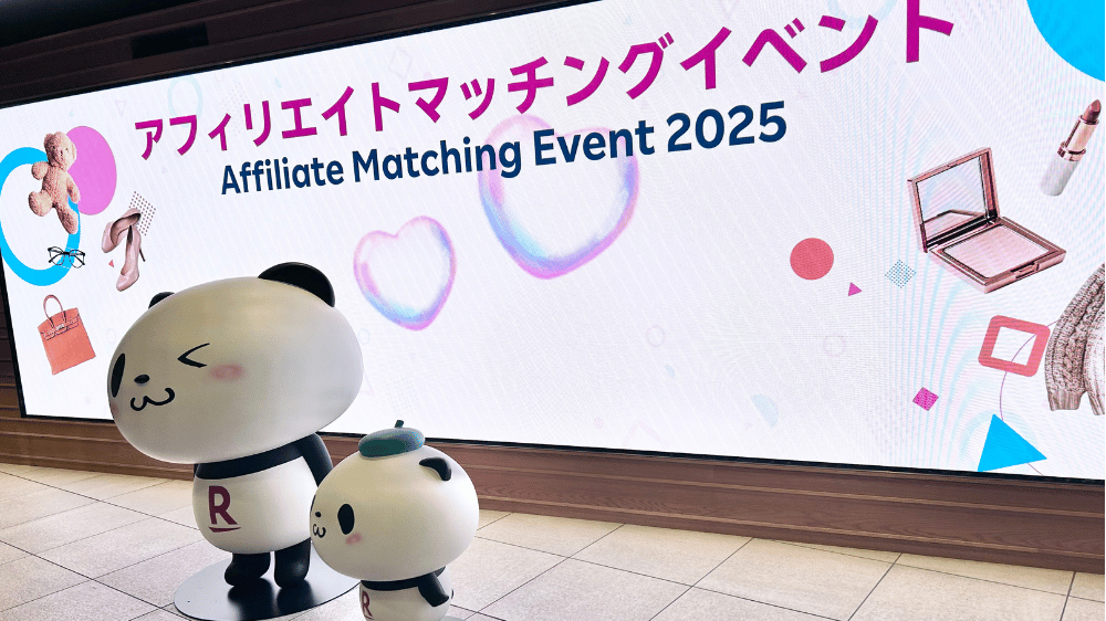 エントランスで楽天パンダがお出迎え