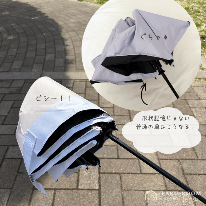 形状記憶のおかげできれいな畳まなくてもきれい