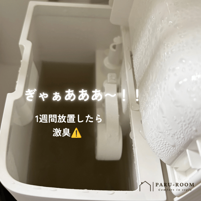 1週間放置した汚水タンク