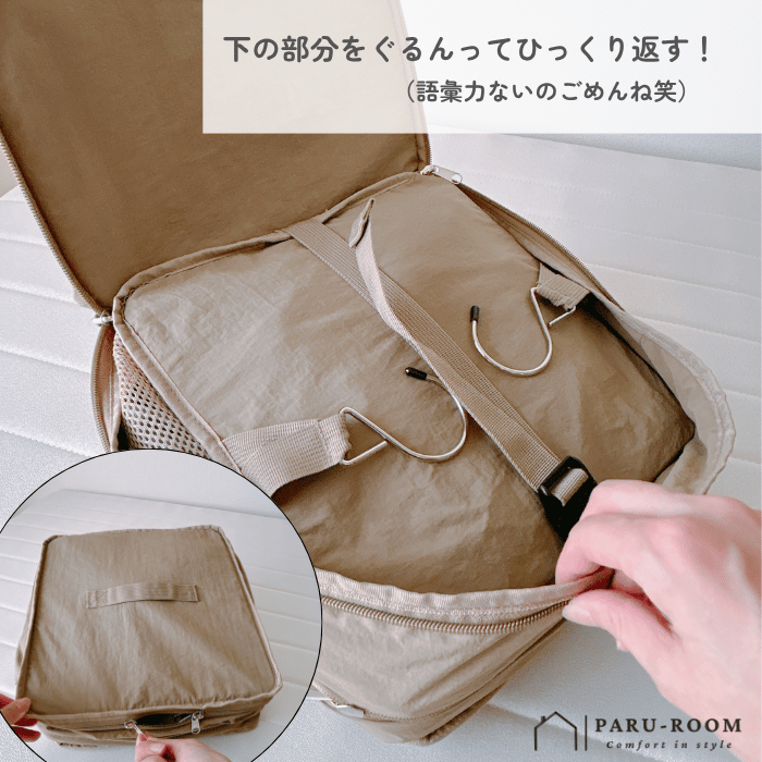 ファスナーをしめる