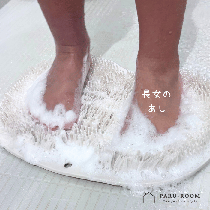 長女がフットブラシで足を洗う