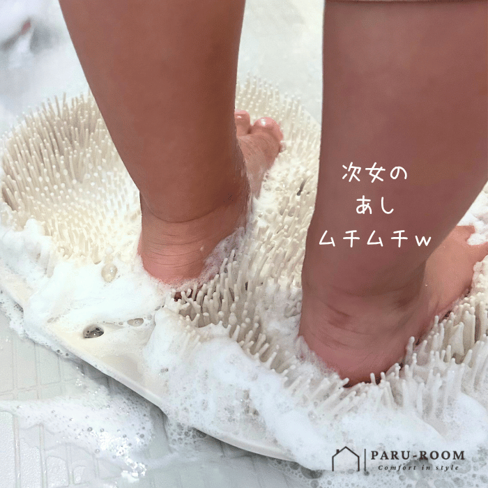 次女がフットブラシで足を洗う