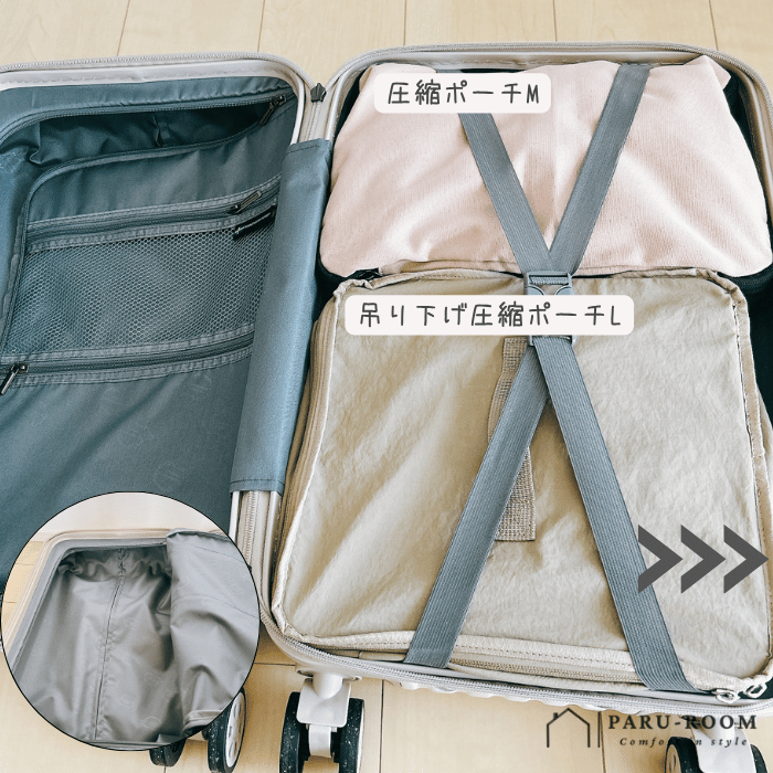 コンパクトなのにたくさん入る収納力
